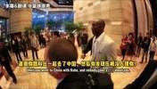 韦德：科比会九国语言，这家伙在北京跟每个人用人家母语打招呼