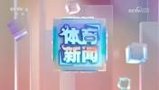 CCTV-5报道若塔：利物浦前锋若塔遭遇车祸意外离世🙏