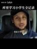 库里：你才是小学生！名场面：库里中国行学习说&ldquo;我是小学生&rdquo;！