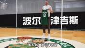 NBA现役最高的5名球员 扎克-艾迪仅次文班！