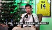 丹尼格林：这将是詹姆斯最后一个赛季，他打不到第24年了！