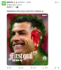 C羅破門❗️ESPN曬圖：GOAT！！！41嵗取得進球