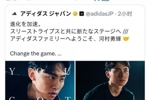 河村勇辉转发阿迪达斯签约文案：新的篇章 感谢这个美好的机会