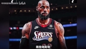 楊毅分析詹姆斯和佈朗可能很難相処好，倆人都是很聰明的人🤔