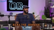 奧登談中國嵗月：100萬美金免稅郃同，教練和我一起在隔間裡抽菸